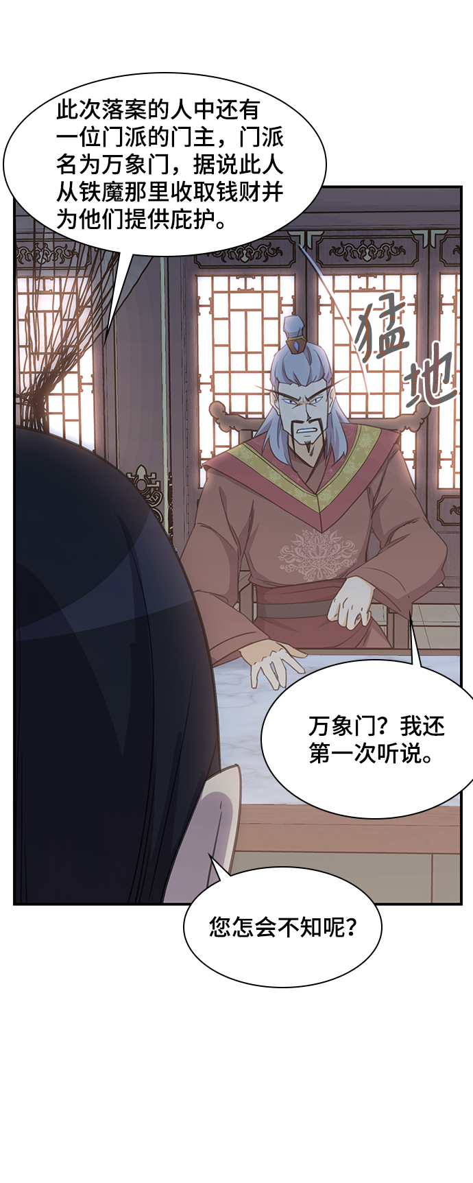 第48话59