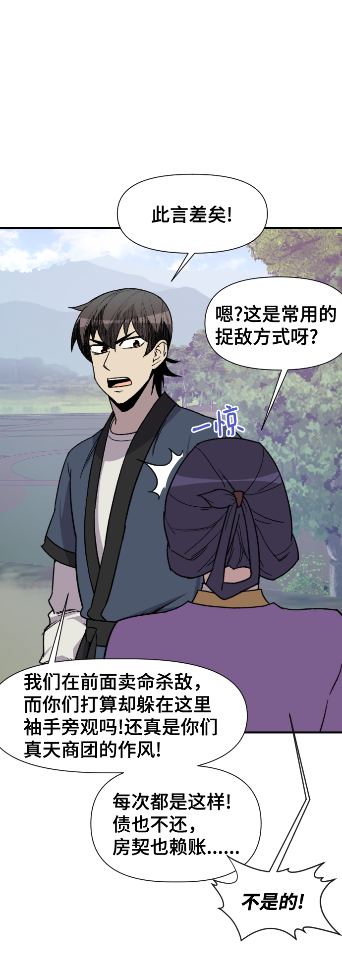 第91话45