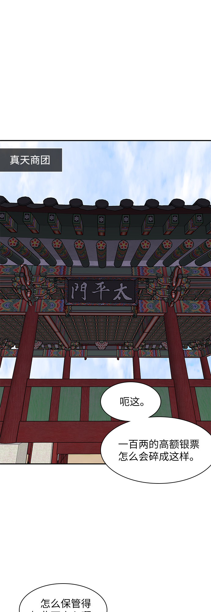 第23话30