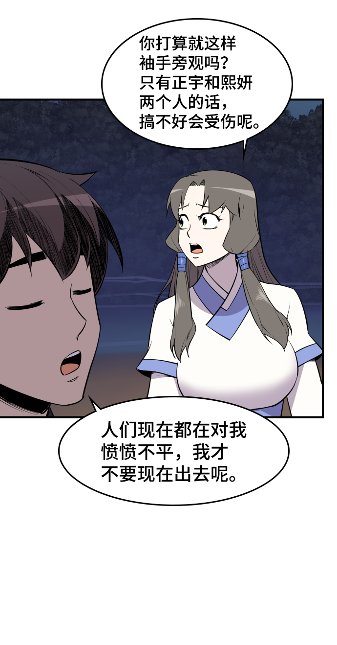 第82话23
