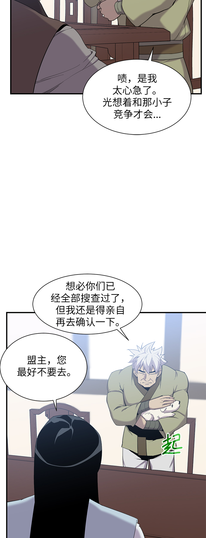 第44话3