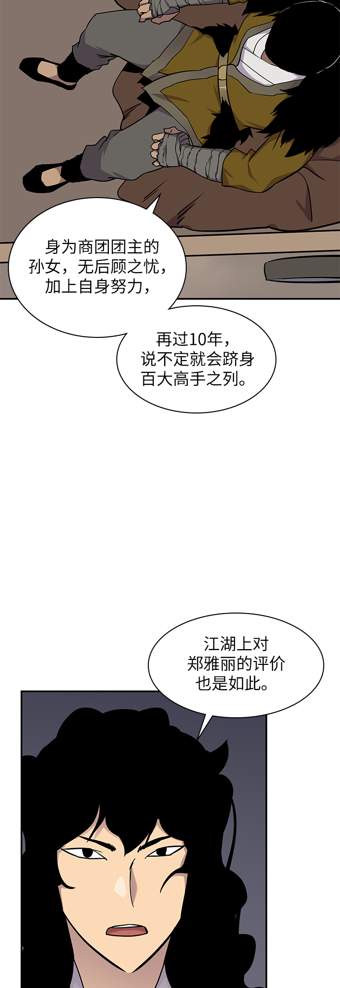 第26话63