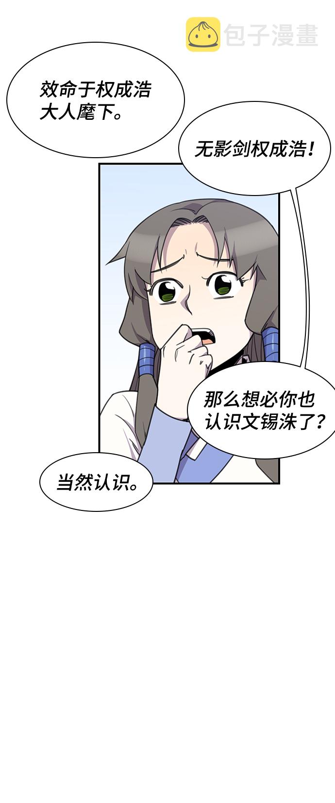 第51话80