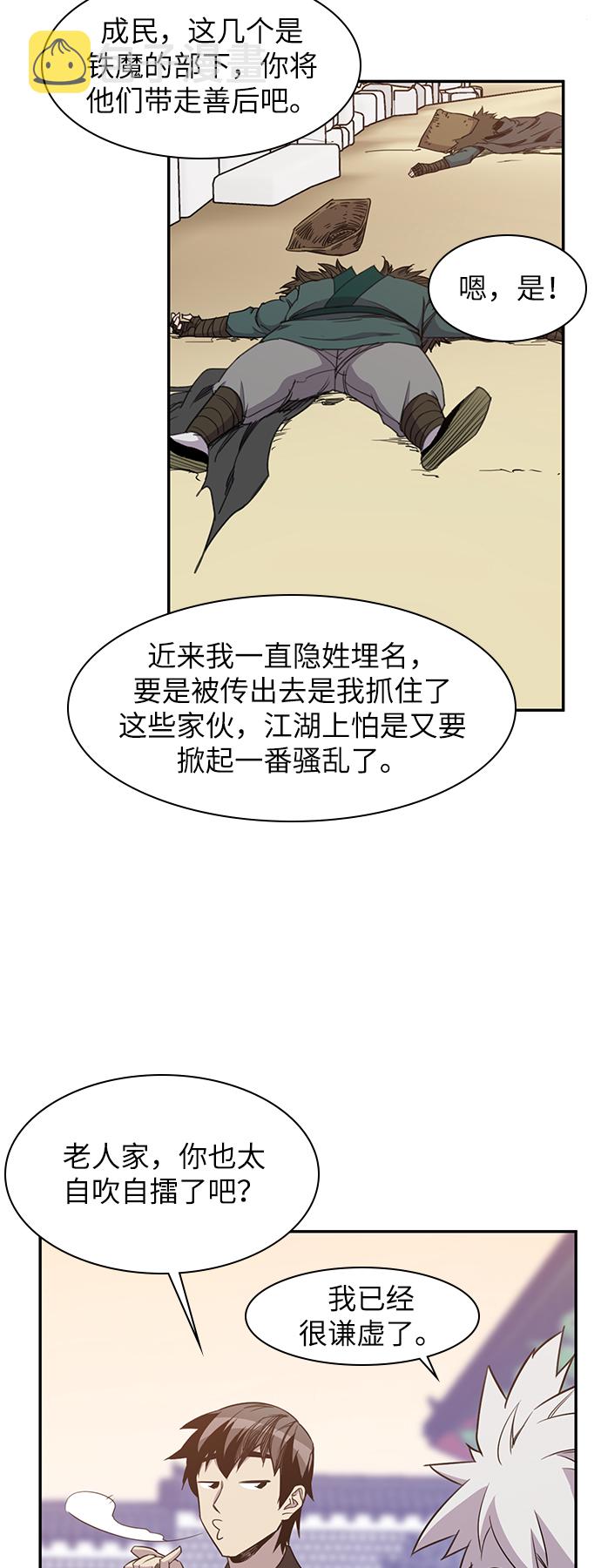 第41话44