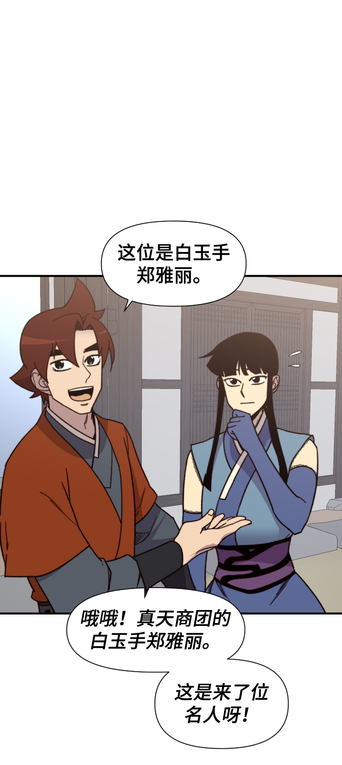 第97话21