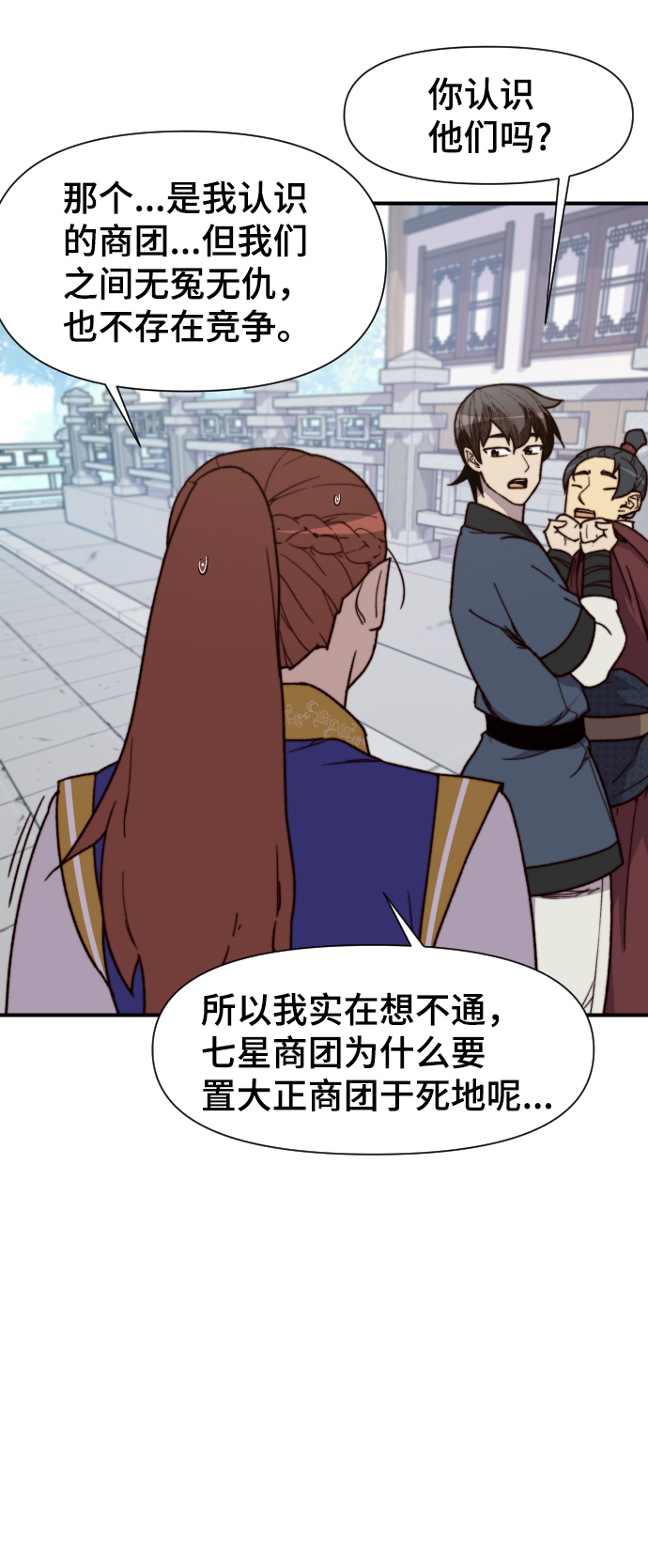 第94话20