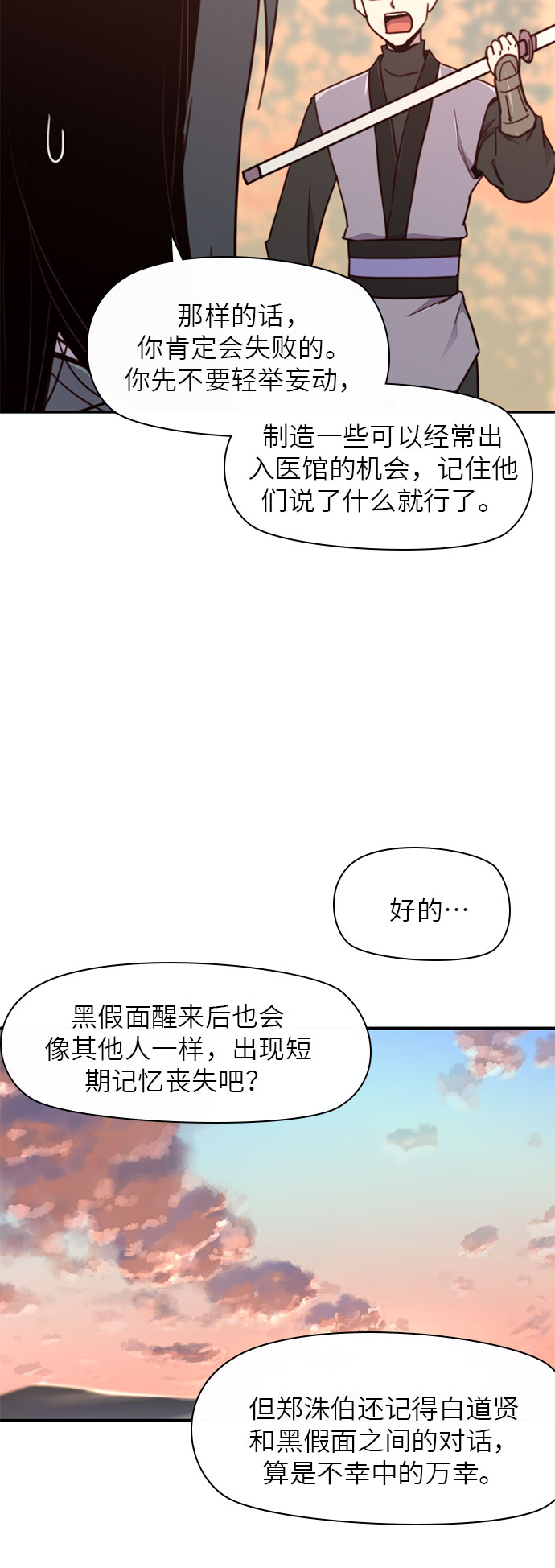 第18话14