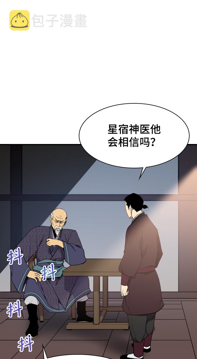 第77话4