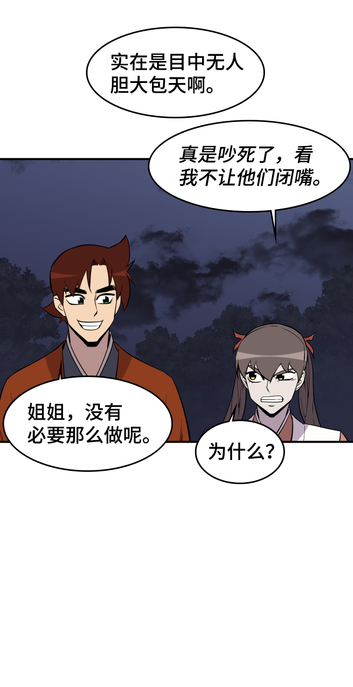 第82话19