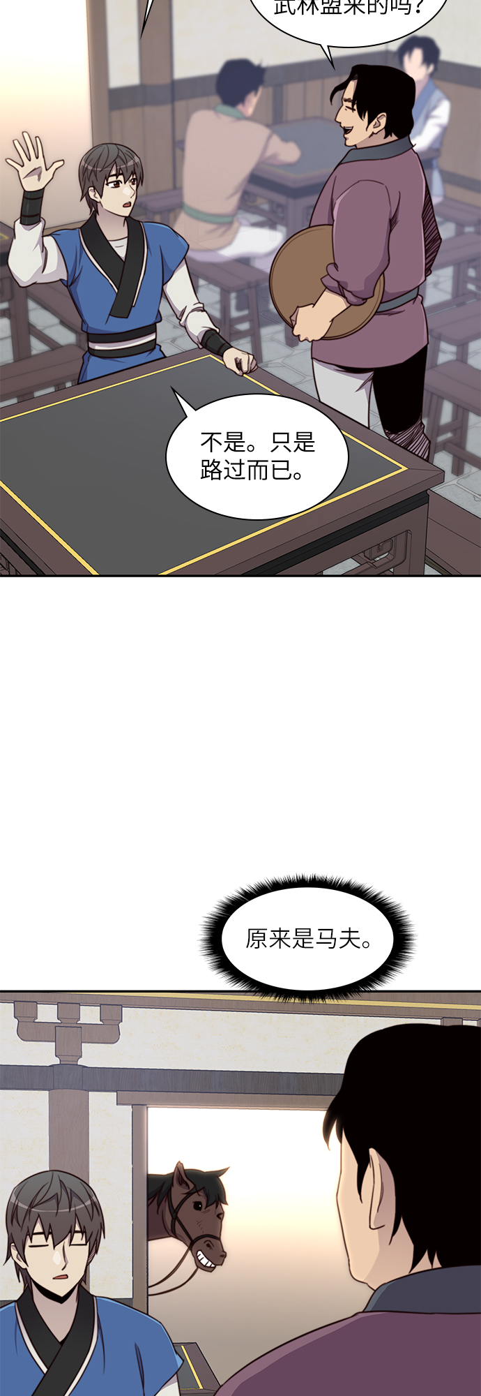 第23话19