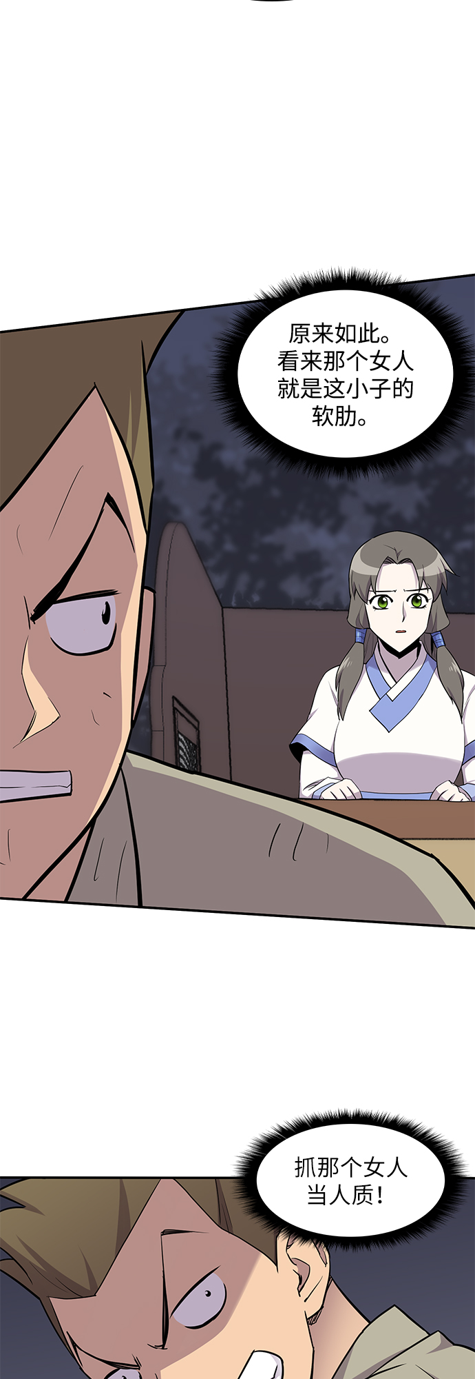 第26话47