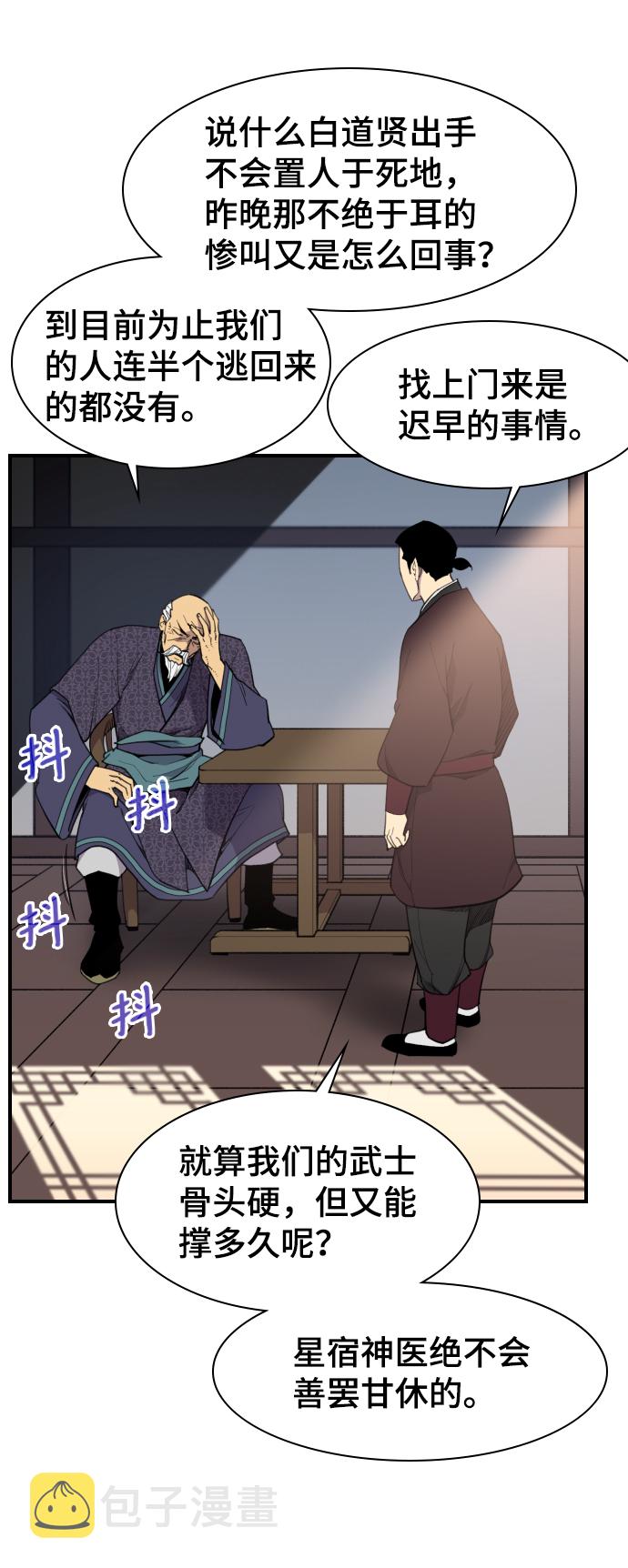第77话2