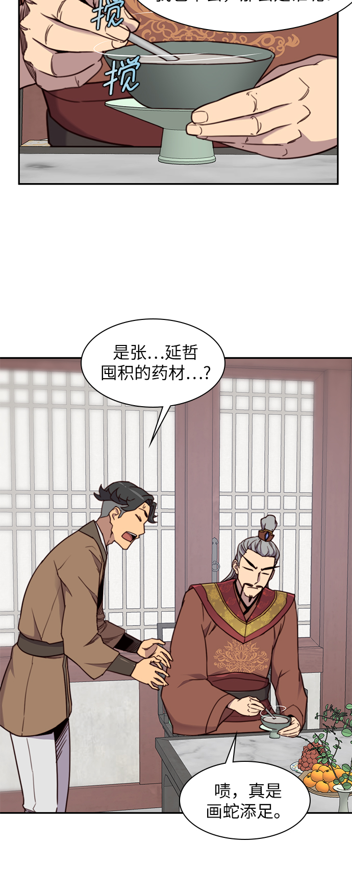第20话14