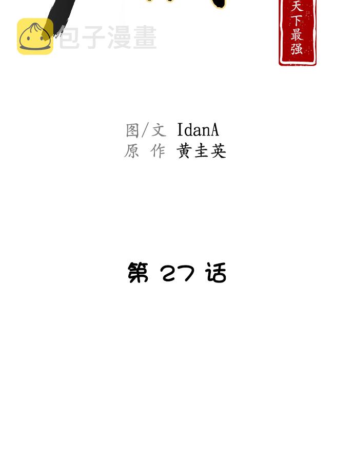 第27话9