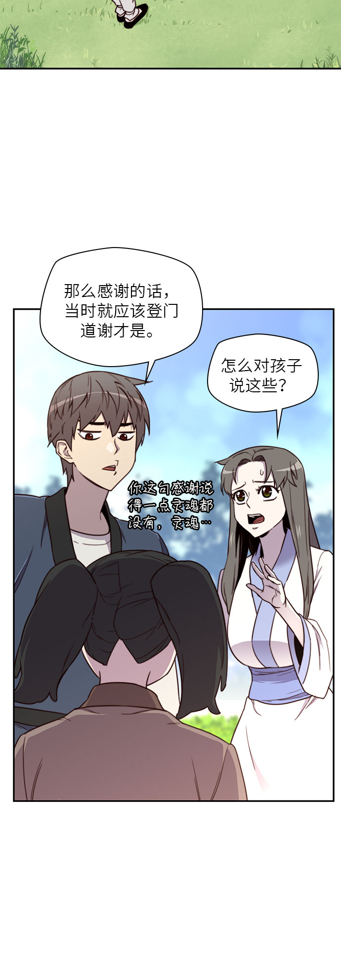 第18话32