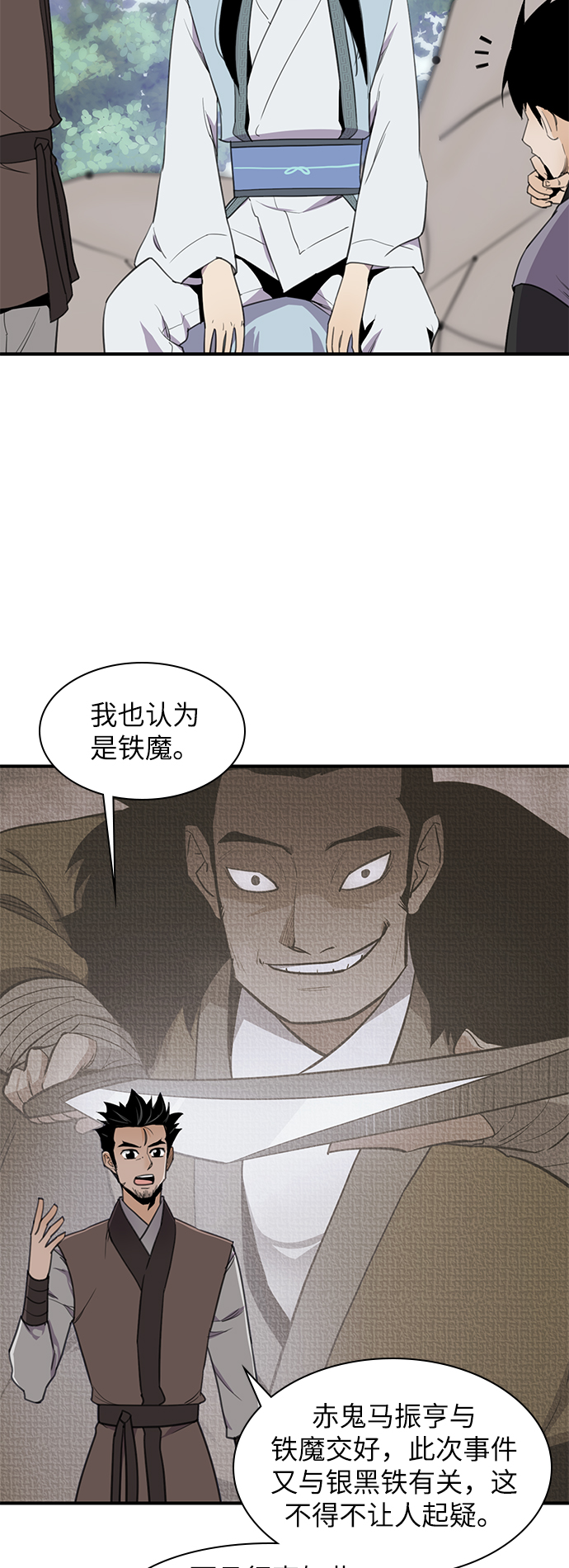 第46话15