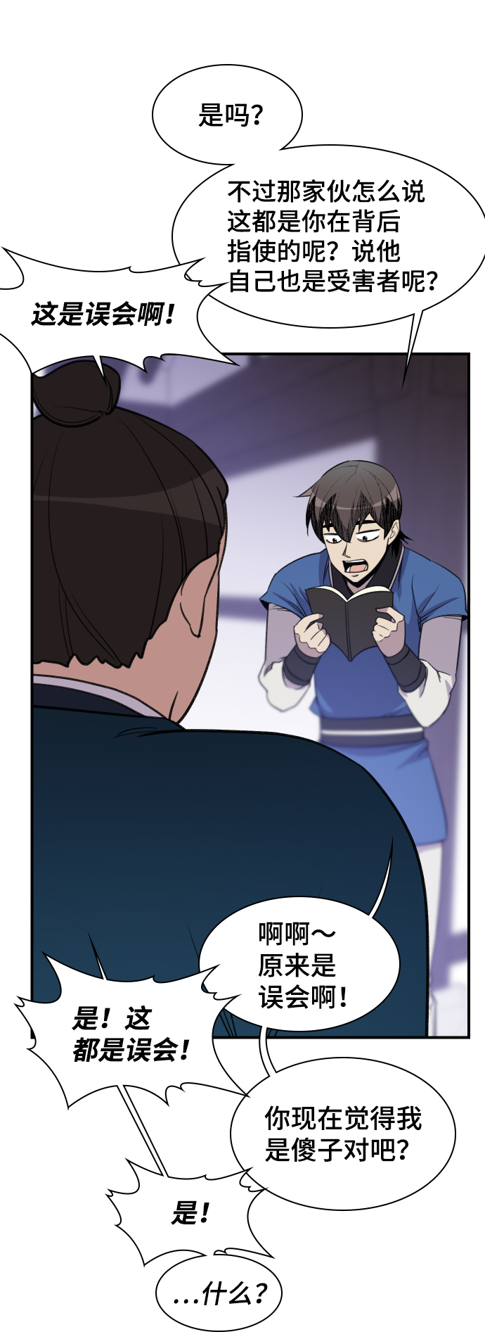 第77话52