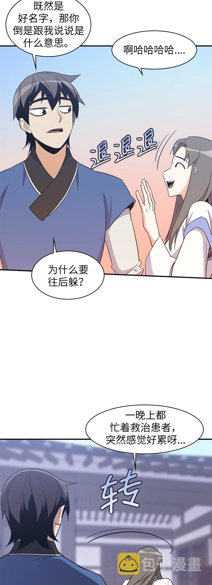 第39话38