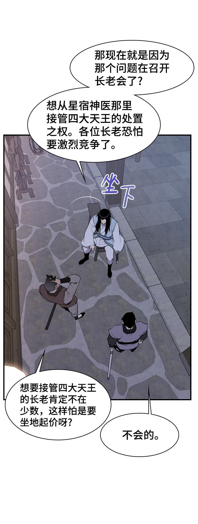 第78话3