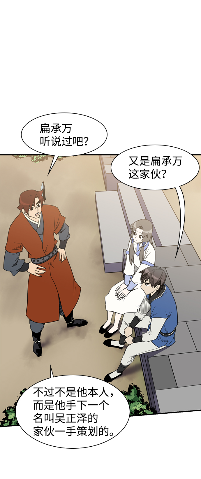 第56话32