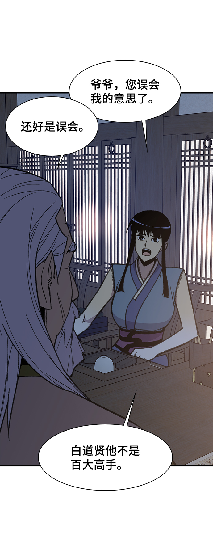 第71话13