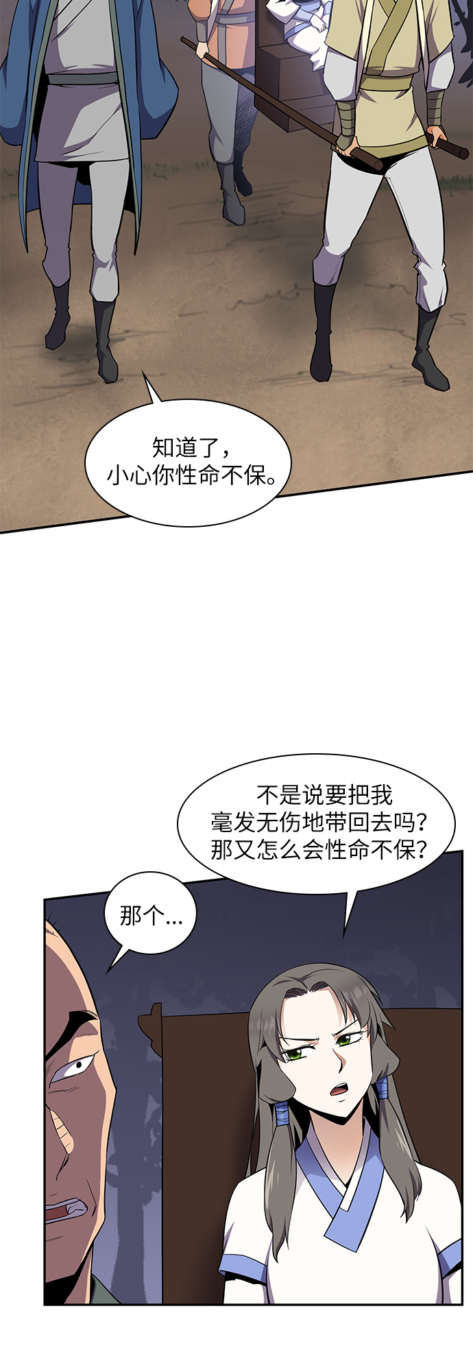 第32话12