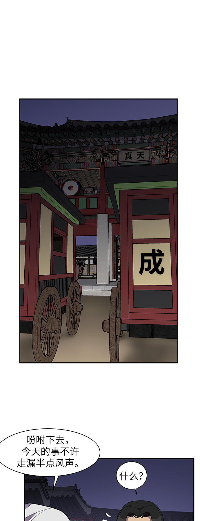 第38话4