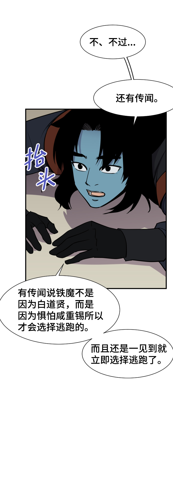 第89话22