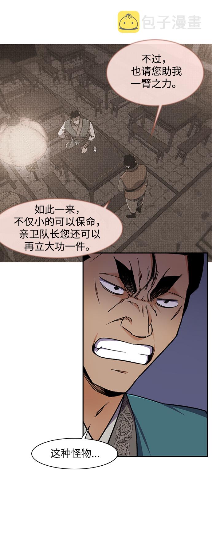 第37话8