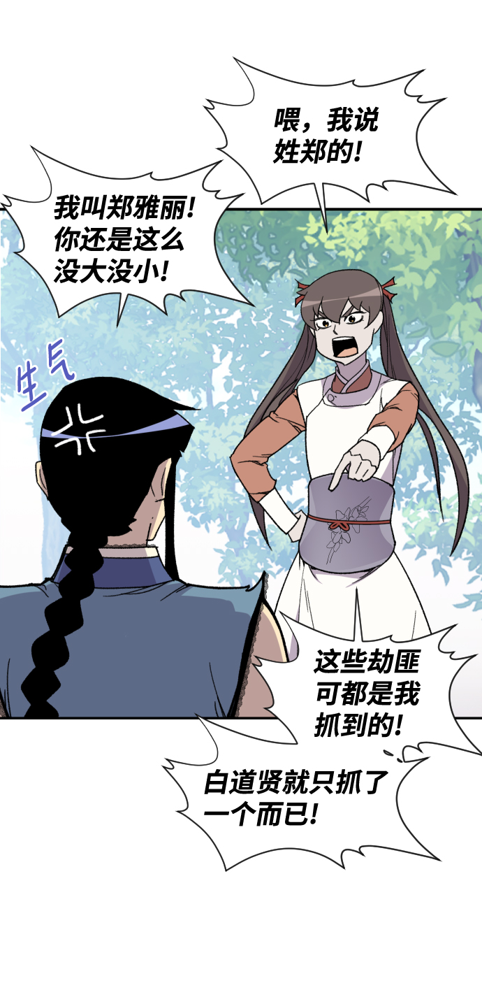 第91话13