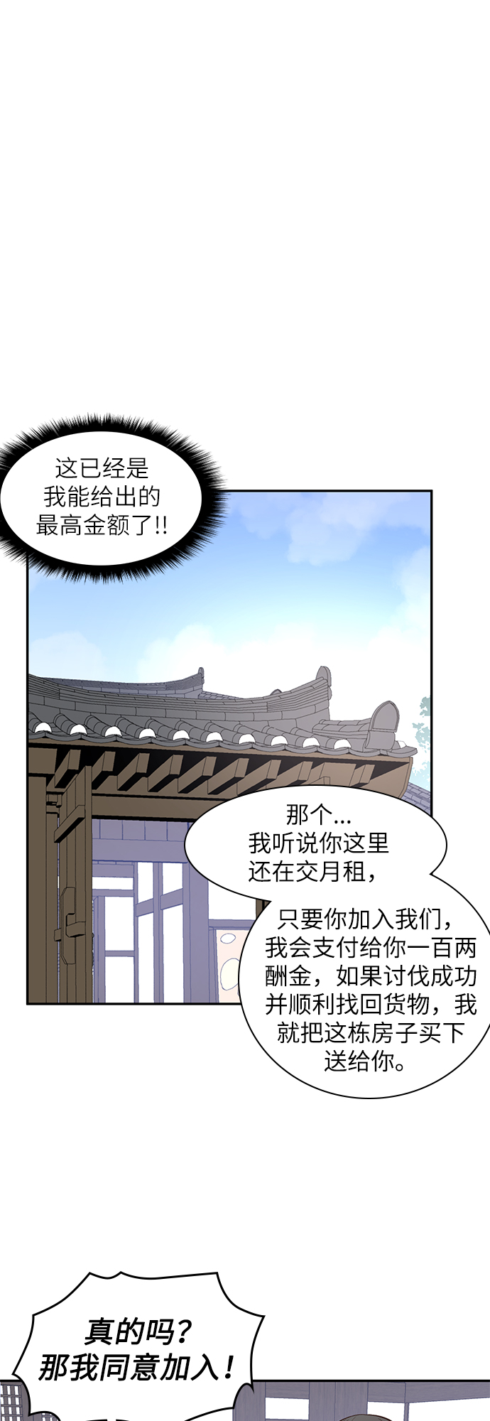 第23话59