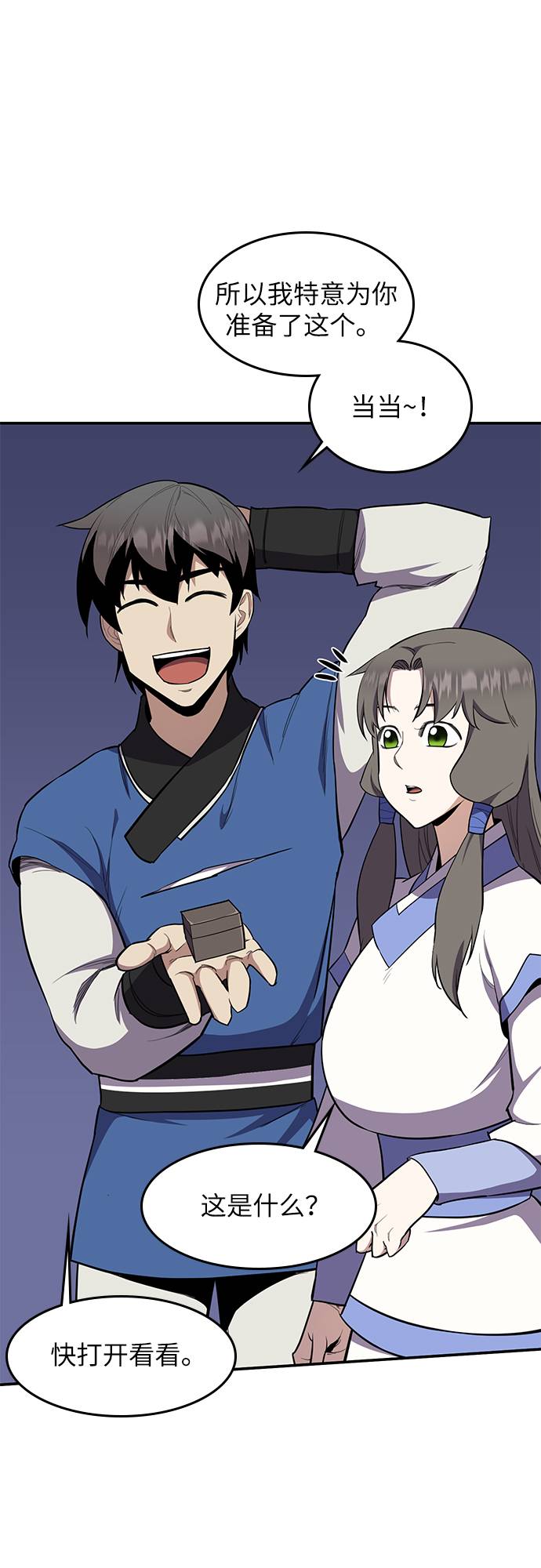 第32话43