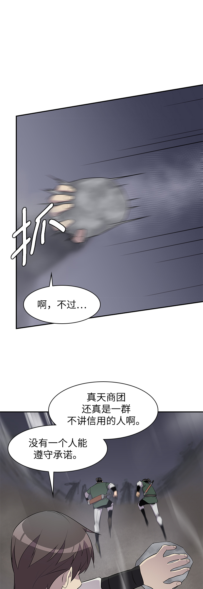 第27话49