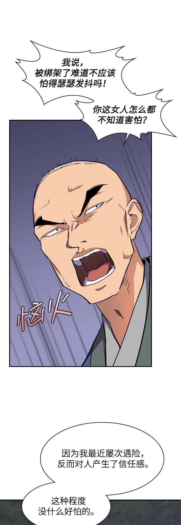 第32话13