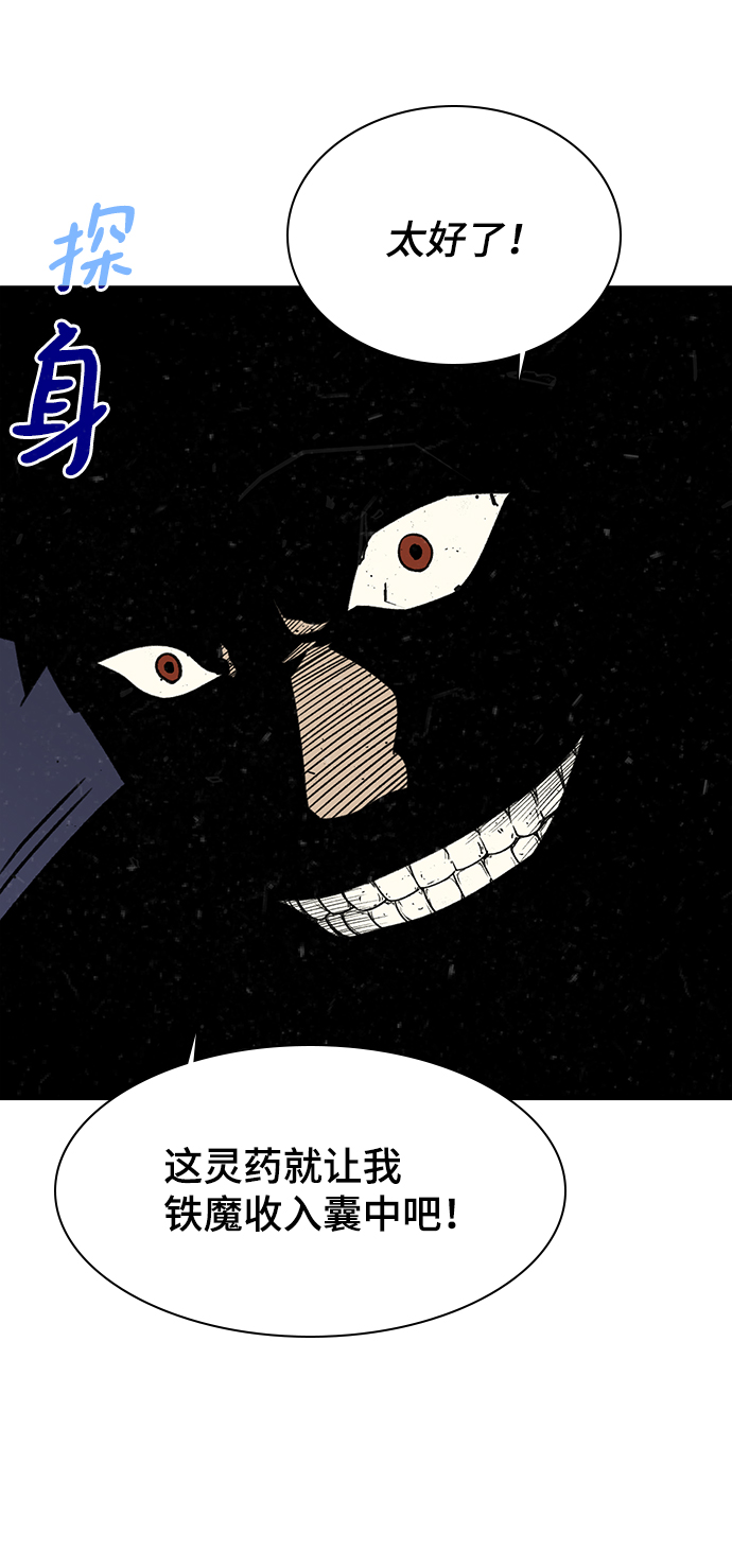 第71话84