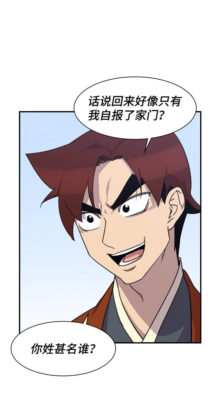 第51话77