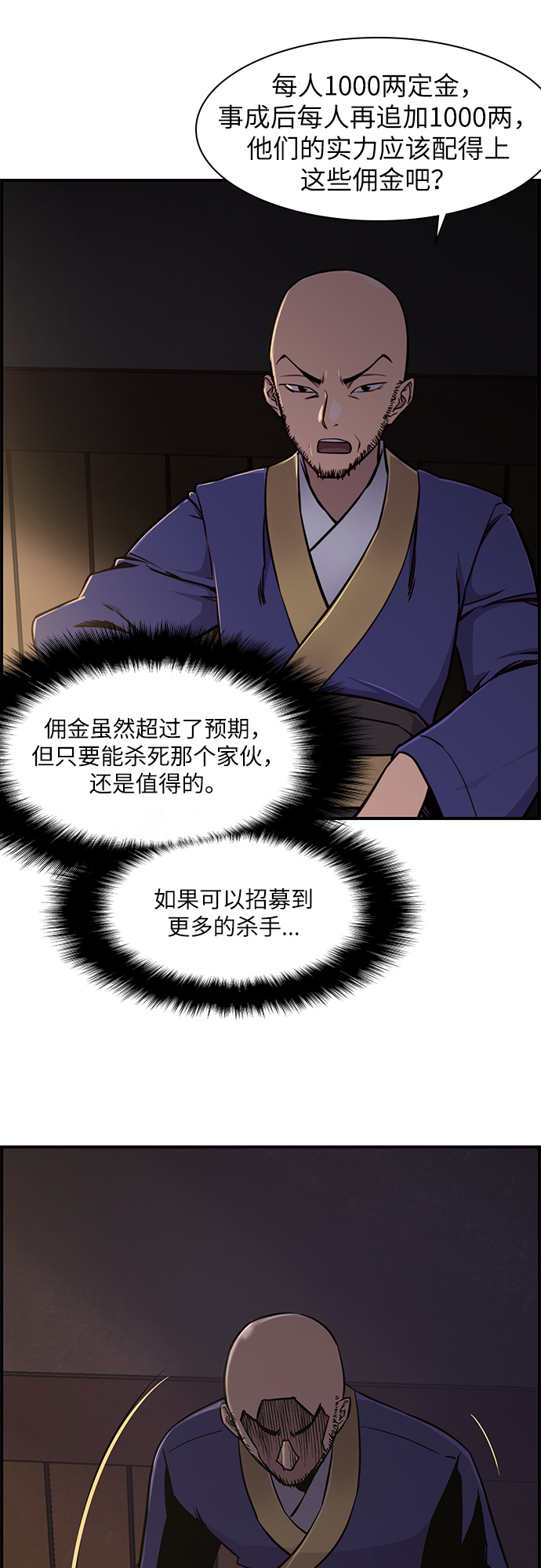 第15话53