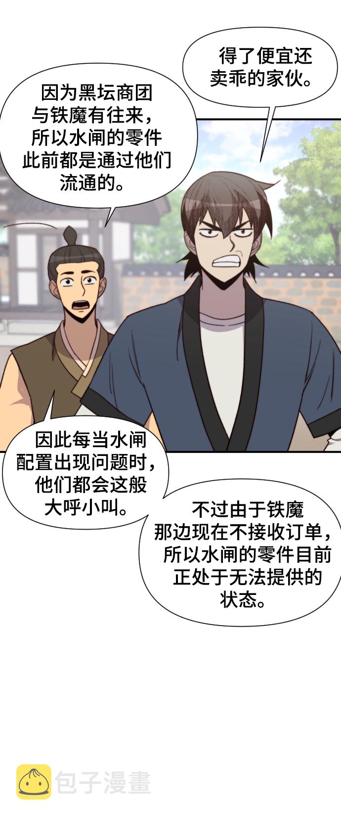 第102话7