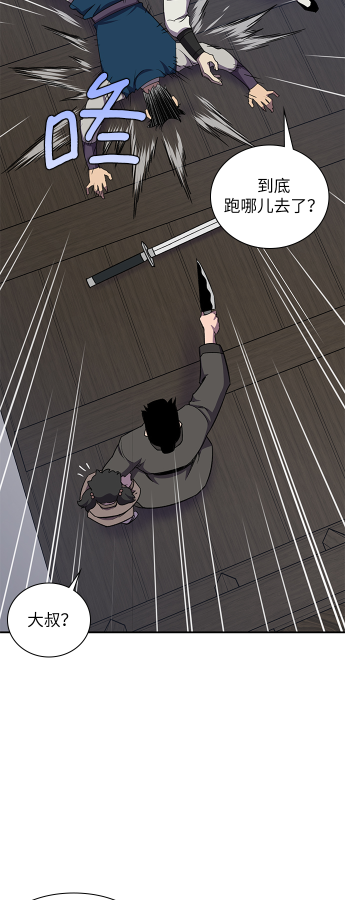 第38话41