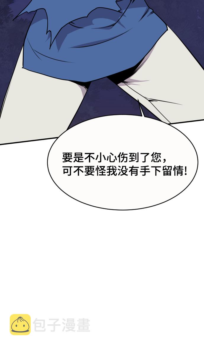 第86话3