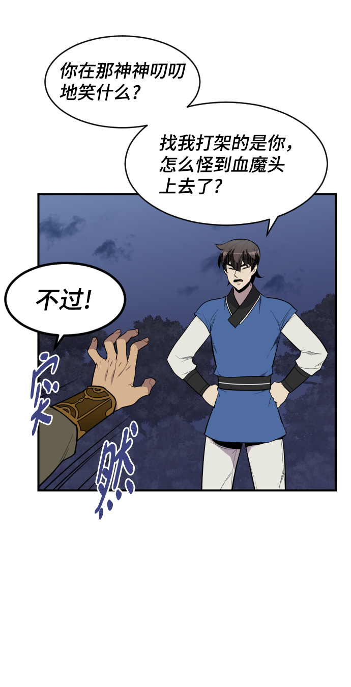 第84话19