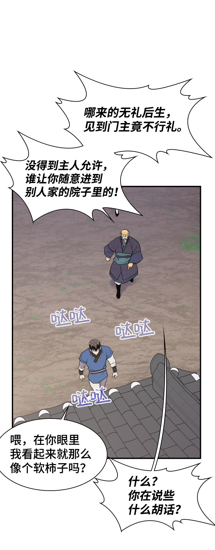 第77话8