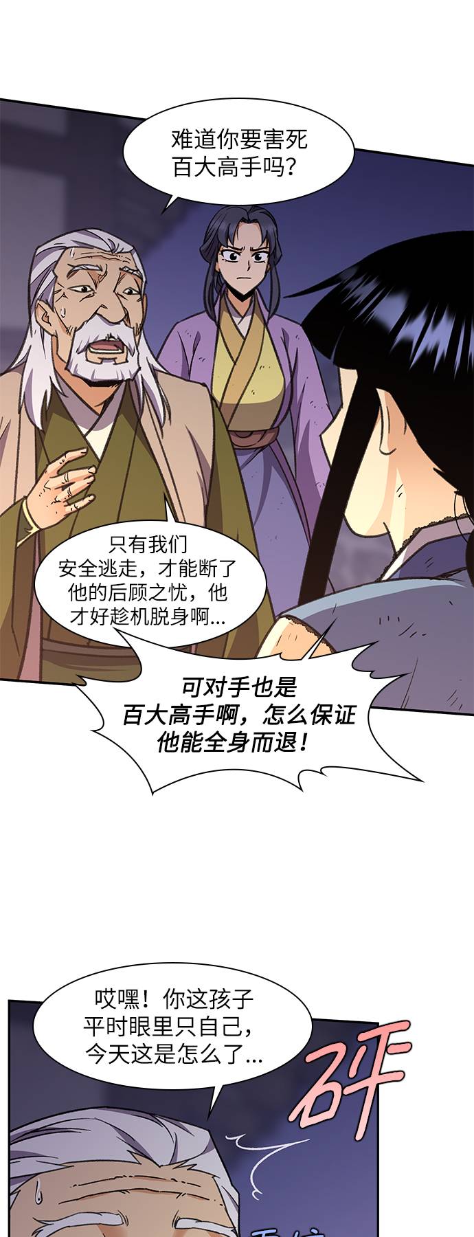 第36话28