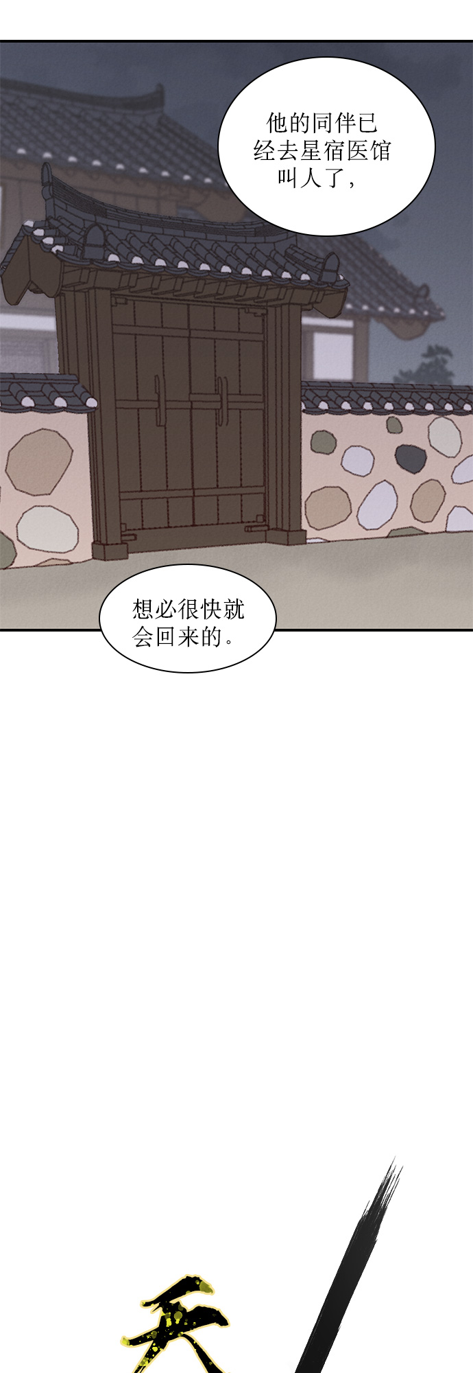 第8话32