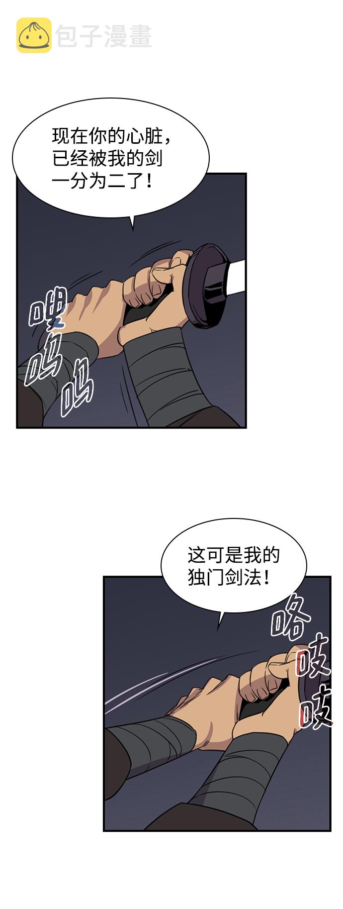 第59话45