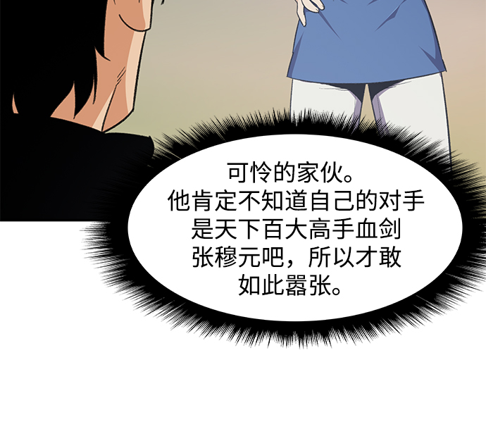 第37话3
