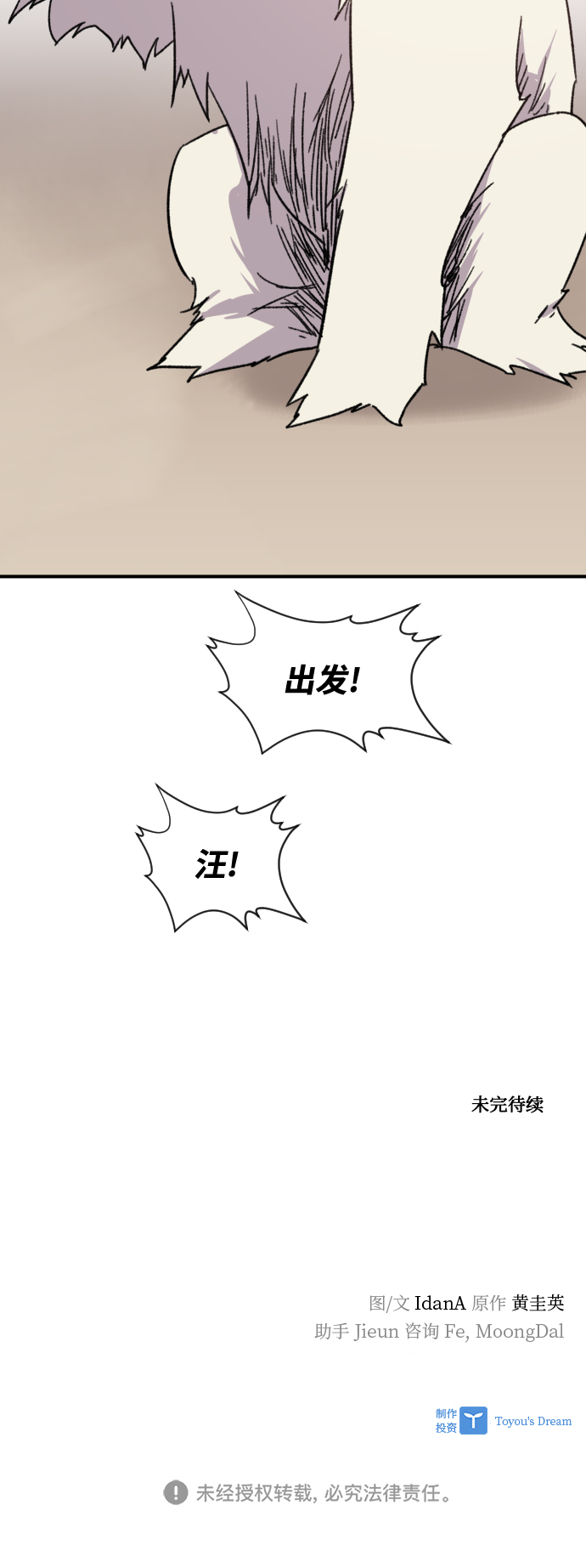 第91话77