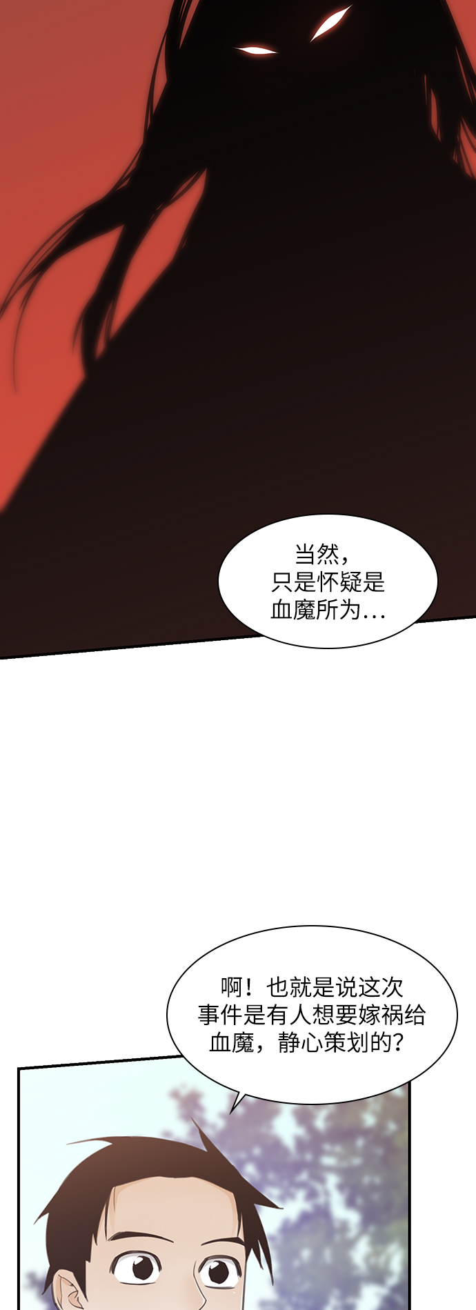 第46话8