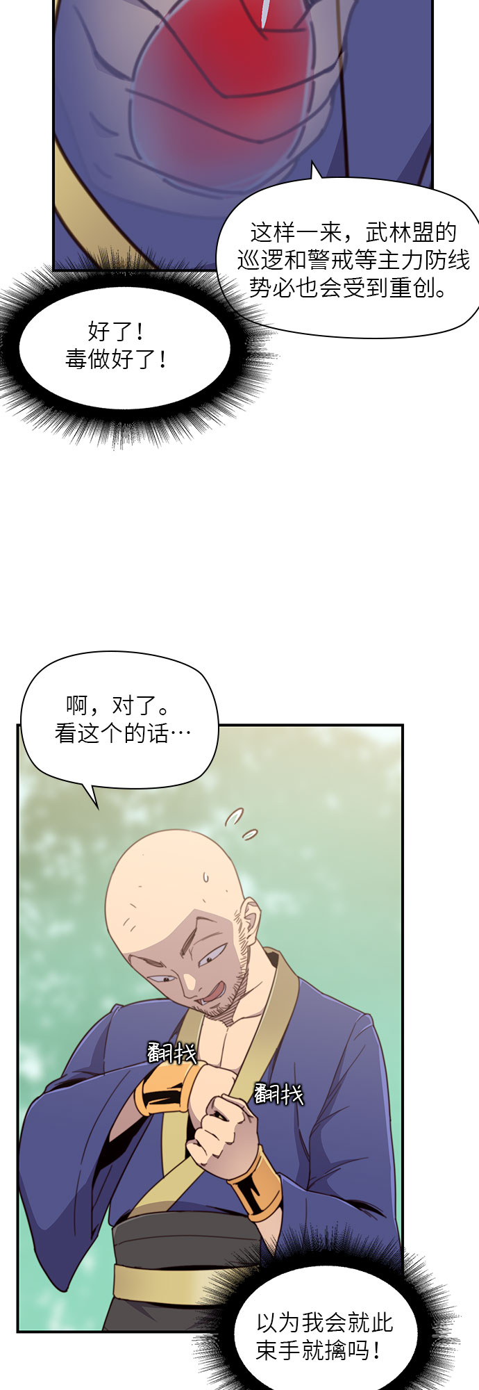 第17话30