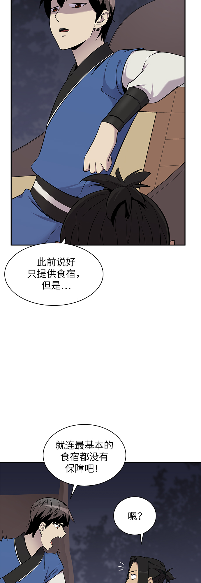 第27话23